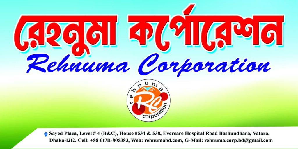 rehnuma copy